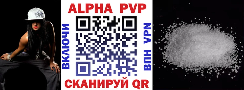 Купить  Гаврилов Посад  Alpha-PVP Соль 
