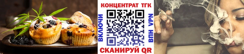 Печенье с ТГК марихуана  Купить где  Гаврилов Посад 