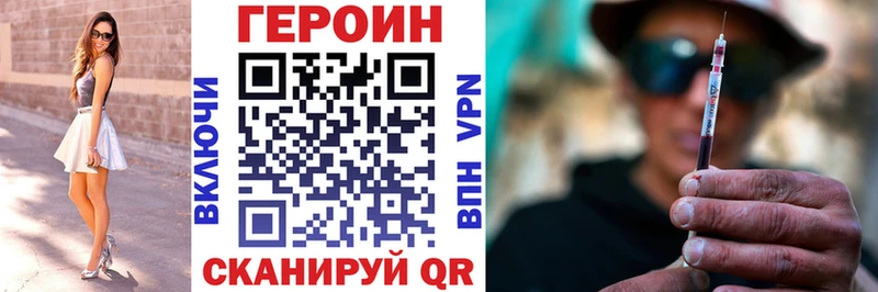 Купить  Гаврилов Посад  ГЕРОИН Heroin 