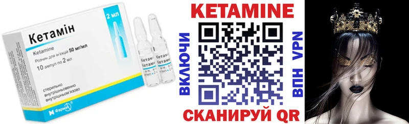 Купить закладки  Гаврилов Посад  КЕТАМИН VHQ 