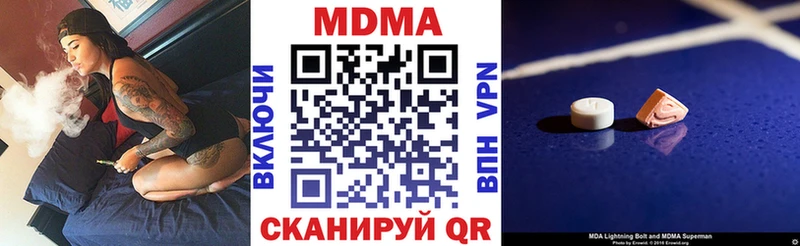 МДМА кристаллы  Купить закладки  Гаврилов Посад 