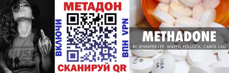 Купить закладки  Гаврилов Посад  МЕТАДОН мёд 